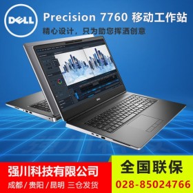 靈活配置丨戴爾7760移動工作站_內江市戴爾代理商_新一代i9-1950H/至強W-11955m芯片 17.3英寸