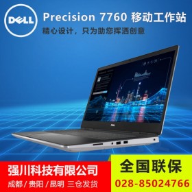 【77W9A5KK】成都戴爾工作站總代理丨7760 戴爾 旗艦本 至強W-11955M/128G ECC/3塊2T固態(tài)/RAID5/4K屏