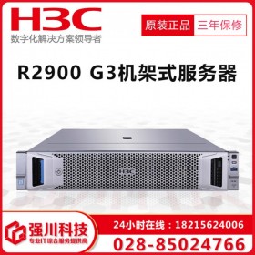成都市新華三服務器總代_H3C R2900G3 8SFF 1*3206R/1*16G內(nèi)存/2*600GB 10K SAS