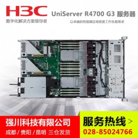 成都H3C服務(wù)器總代理_紫光華三R4700G3領(lǐng)先同級產(chǎn)品 戴爾R440/聯(lián)想SR570