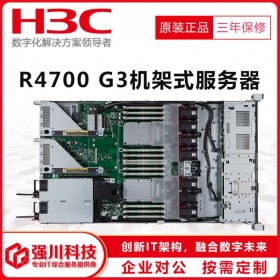 攀枝花華三服務(wù)器總代理商_UniServer R4700G3雙CPU配冗余電源更強更可靠