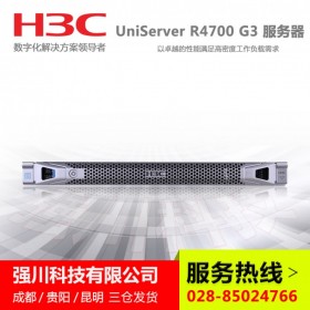 四川宜賓新華三服務(wù)器代理商_H3C R4700G3企業(yè)級服務(wù)器 7*24小時不間斷運行