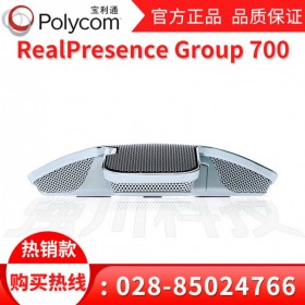 雅安市視寶利通頻會(huì)議終端總代理_Group700 視頻會(huì)議系統(tǒng)終端國行高清音遠(yuǎn)程辦公視頻電話會(huì)議主機(jī)