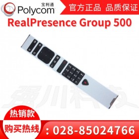 西藏視頻會(huì)議總經(jīng)銷(xiāo)_拉薩寶利通總代理_Group500會(huì)議終端 一鍵發(fā)起會(huì)議