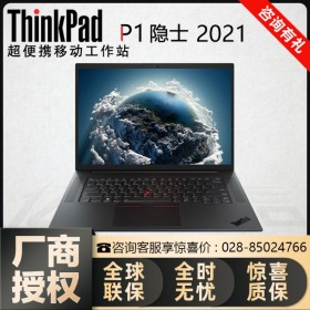 重慶聯(lián)想（ThinkPad）代理商_P1隱士 15寸移動(dòng)工作站 免費(fèi)包郵/電訊價(jià)優(yōu)