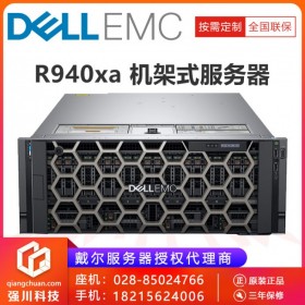 內(nèi)江市戴爾總代理商丨DELL服務(wù)器丨R940XA 替代R930 支持4個(gè)雙寬GPU
