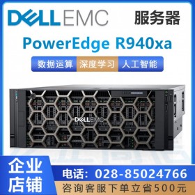 正規(guī)行貨丨成都戴爾服務(wù)器一級(jí)代理商R740/R940XA高性能機(jī)架式服務(wù)器
