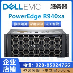 企業(yè)財(cái)務(wù)服務(wù)器丨瀘州戴爾服務(wù)器總代理【R940XD】定制升級(jí)