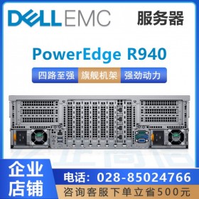 應(yīng)用服務(wù)器丨成都服務(wù)器總代理 戴爾PowerEdge R940 3U機架式服務(wù)器