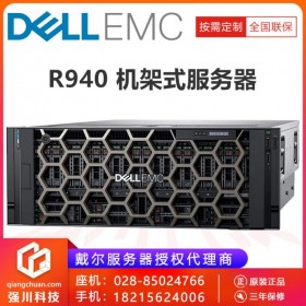 眉山市戴爾總代理丨PowerEdge服務(wù)器大量現(xiàn)貨_R940配置/參數(shù)/圖片/報(bào)價(jià)/評(píng)論