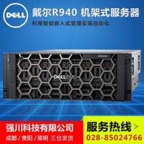 VM虛擬化服務(wù)器丨綿陽戴爾服務(wù)器總代理_R940 3u選配4顆至強6254 3.1GHz