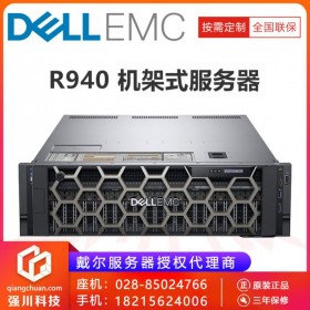 拉薩市戴爾服務(wù)器總代理商_PowerEdge r940服務(wù)器鉆石級經(jīng)銷商強川