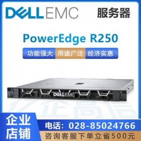 戴爾服務(wù)器四川總代理_DELL R250 至強四核E-2314/16G內(nèi)存/2T硬盤