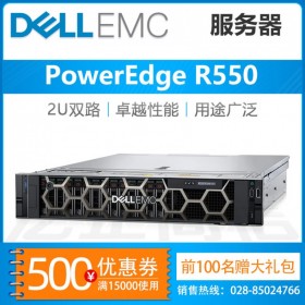 阿壩州戴爾服務器總代理_企業(yè)機房升級_戴爾R550服務器全套解決方案免費提供