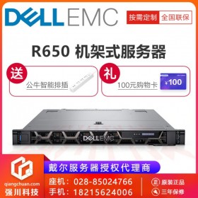 四川省戴爾服務(wù)器總代理丨R650丨R650xs 戴爾15代1U機(jī)架式服務(wù)器