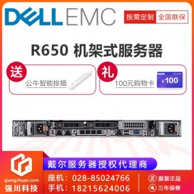 樂山戴爾服務(wù)器代理商_PowerEdge R650機(jī)架式 數(shù)據(jù)中心服務(wù)器代理商