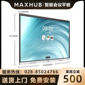 云南MAXHUB會議平板經銷商 MAXHUB新銳Pro65英寸視頻會議一體機 電子白板SC65CDA 安卓版