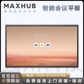 邛崍MAXHUB視頻會議大屏經(jīng)銷商 MAXHUB V5時尚版65英寸會議平板 觸控電子教學(xué)白板一體機(jī)   VA65CA(WIN10系統(tǒng)/i5核顯)