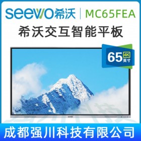 【希沃SEEWO】江蘇省希沃區(qū)域代理商_希沃MC65FEC供應(yīng)_65寸Seewo希沃教學(xué)培訓(xùn)電子白板一體機+移動支架ST33