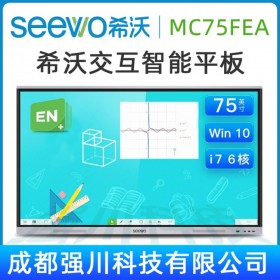 陜西省西安希沃交互會(huì)議平板代理商/經(jīng)銷(xiāo)商_希沃 SEEWO 教育平板全系列現(xiàn)貨報(bào)價(jià)！