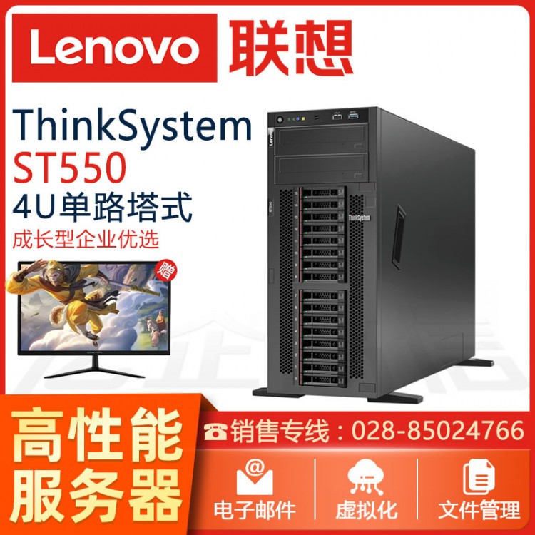 聯(lián)想 ThinkSystem ST558/550雙路塔式服務(wù)器GPU主機(jī)虛擬化深度學(xué)習(xí)IBM服務(wù)器 雅安聯(lián)想服務(wù)器總代理