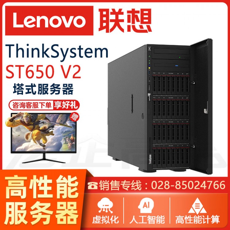 聯(lián)想(Lenovo)ThinkSystem ST650 V2塔式服務器 數(shù)據(jù)存儲服務器報價 管家婆服務器銷售 Think System 服務器代理商