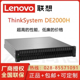 內(nèi)江聯(lián)想ThinkSystem存儲(chǔ)服務(wù)器總代理 聯(lián)想ThinkSystem DE2000云存儲(chǔ)NAS網(wǎng)絡(luò)虛擬化數(shù)據(jù)中心服務(wù)器磁盤陣列柜經(jīng)銷商
