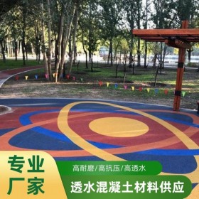 楚雄彝族自治州 透水混凝土增強(qiáng)劑 彩色透水混凝土罩面劑 彩色透水砼 廠家直銷 價格實惠